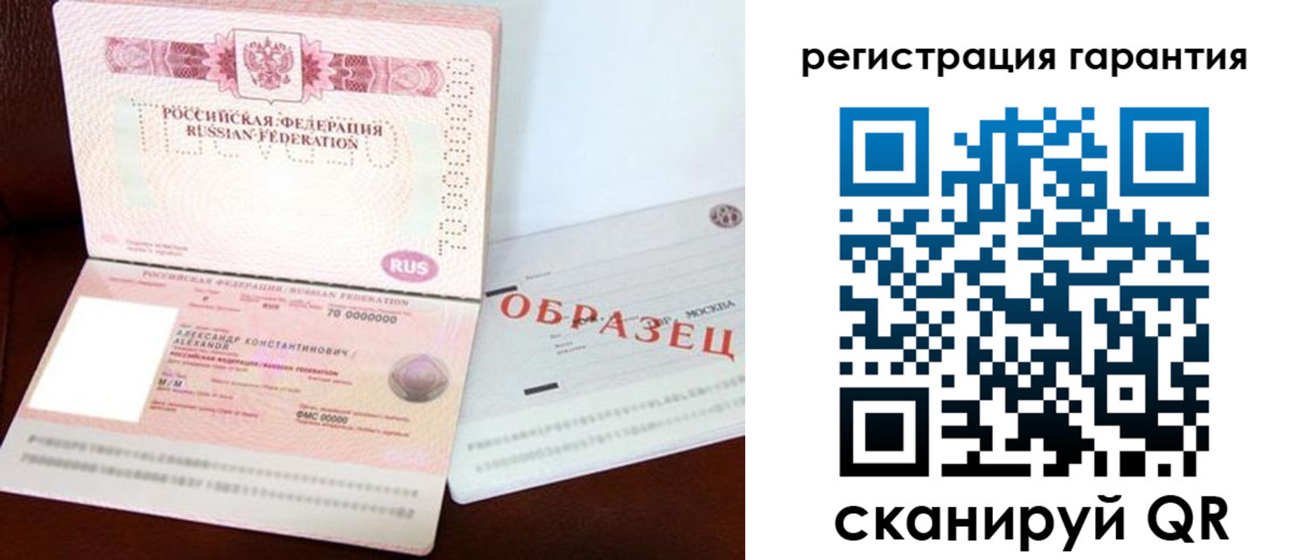 временная регистрация надежно в Зарайске