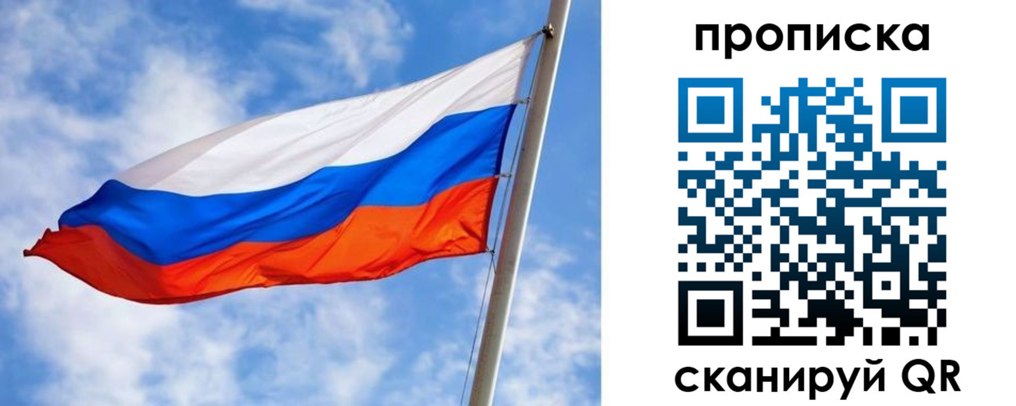 прописка от собственника в Зарайске