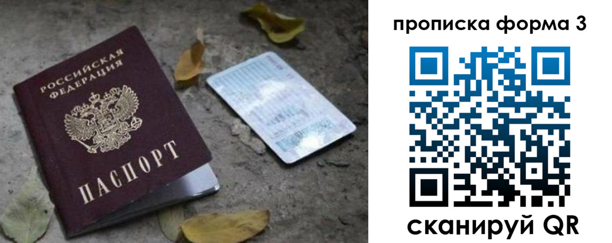 прописка для работы в Зарайске