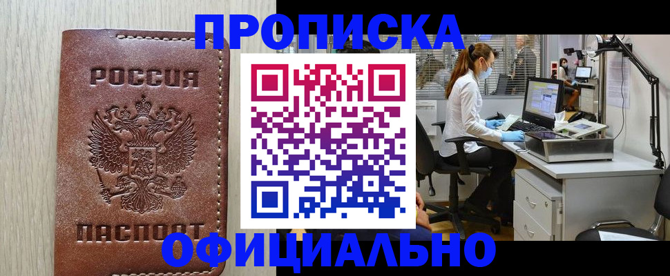 пропишу в квартире в Зарайске