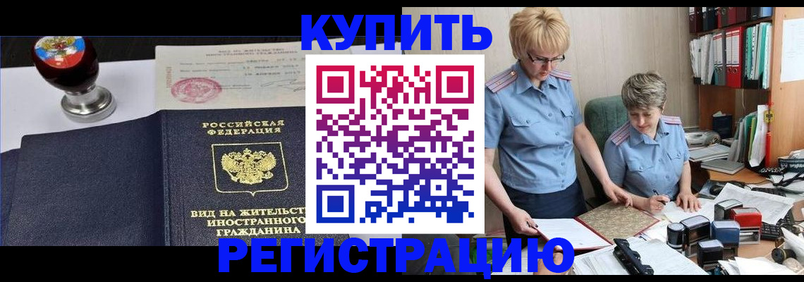 временная прописка в Зарайске