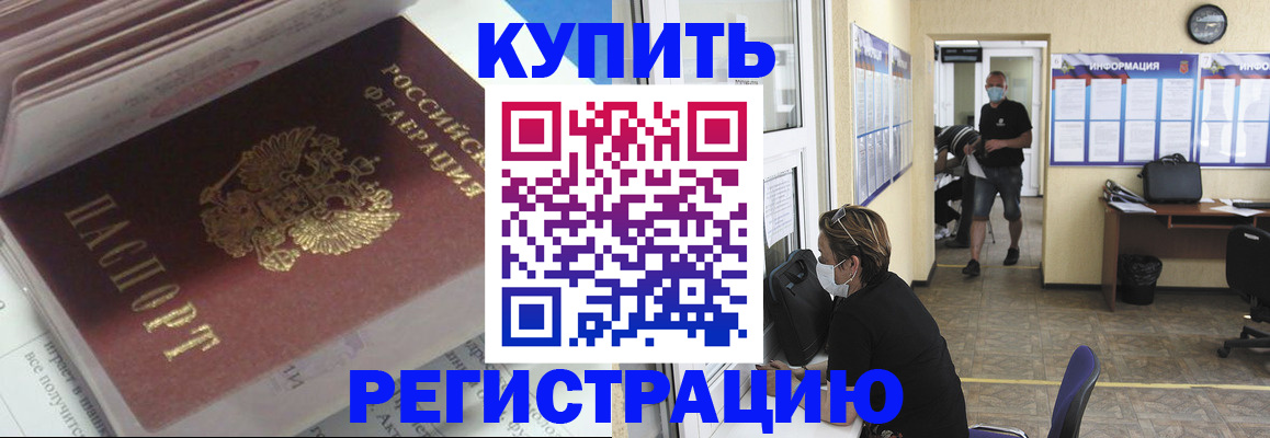 прописка гарантия в Зарайске